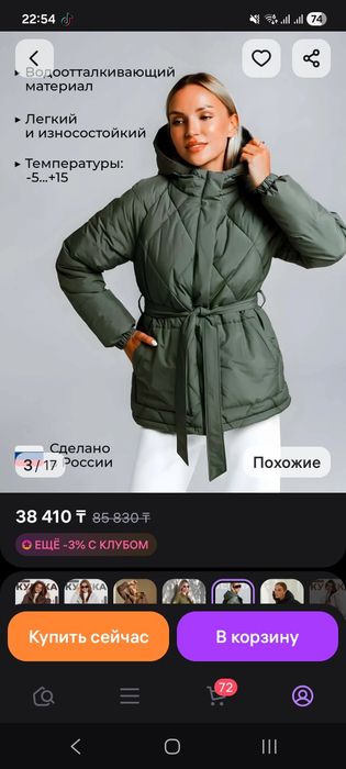 Продам куртку, состояние новой