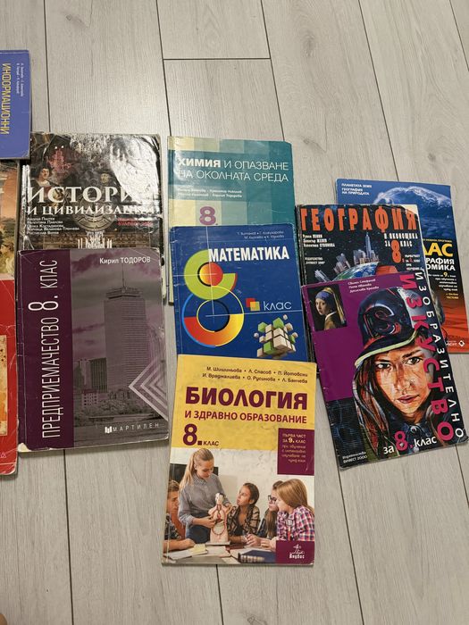 Учебници за 8 клас