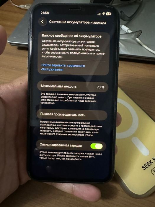 Iphone 11 зарядка есть