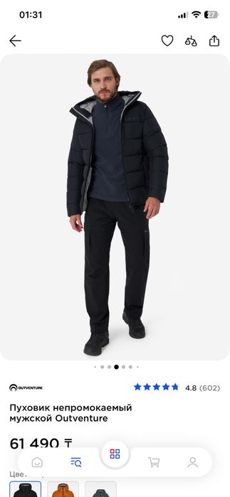 Продам куртку OUTVENTURE