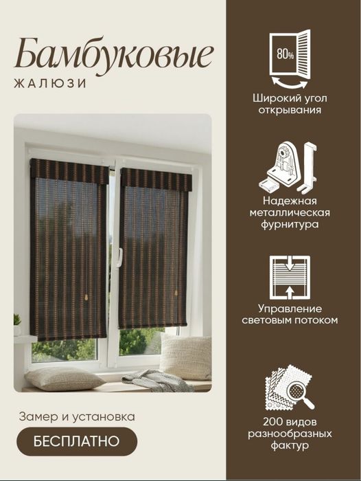 Жалюзи производственная компания