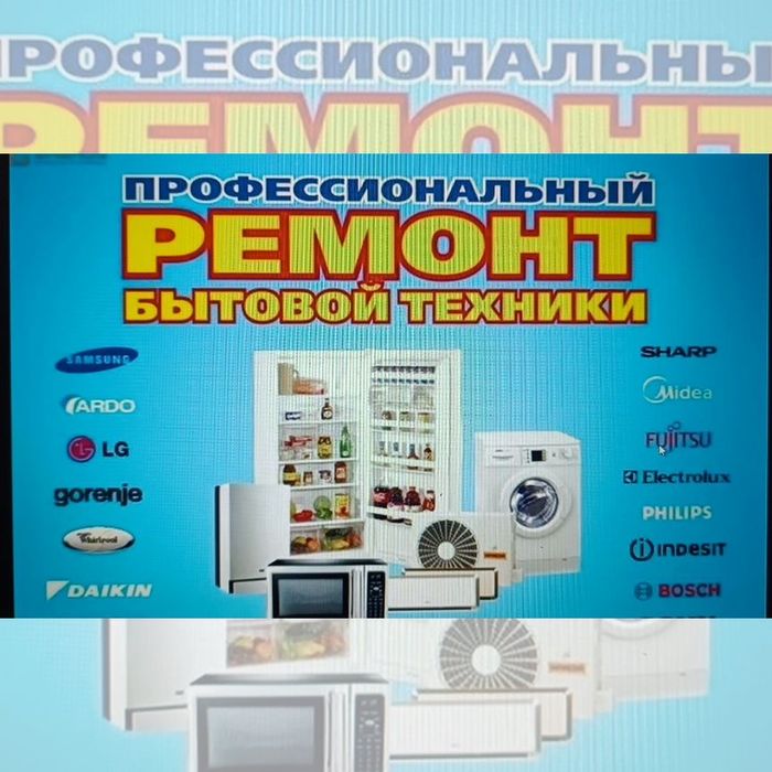 Ремонт ледогенераторов 24/7