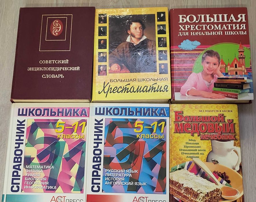 Книги, хрестоматии, учебники