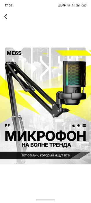 Продается микрофон МЕ6S