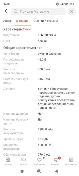 Робот-пылесос DREAME D10 Plus RLS3D белый