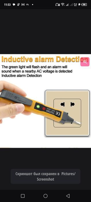 Тестер  для электричество