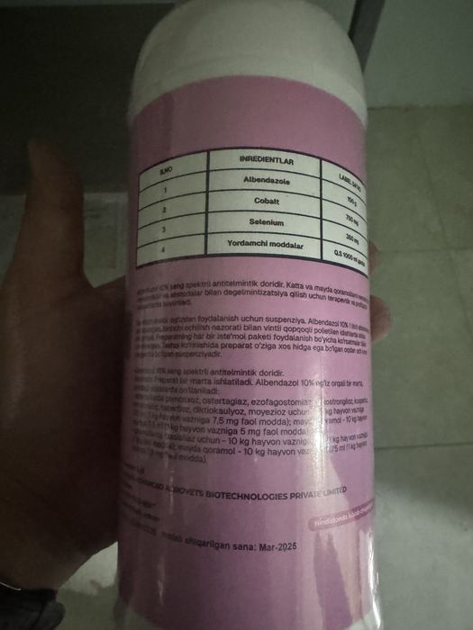 Альбендазол 10% оптом