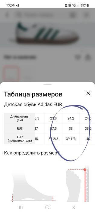 Кроссовки Adidas