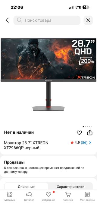 Монитор XTERION 28.9 200гц