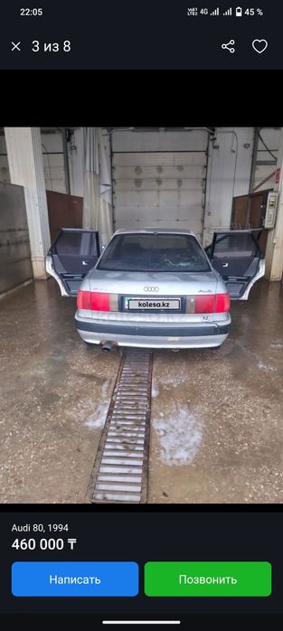Audi80 b4 срочно сатылады