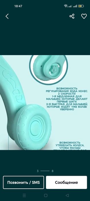 Продам ходунки детские