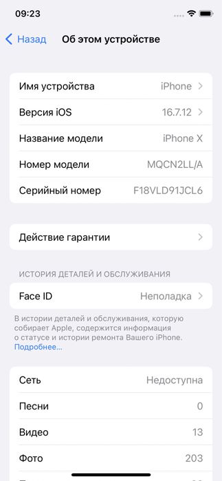 iPhone X ideal LL/A