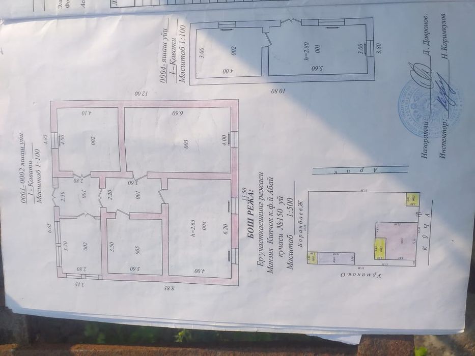 Продаётся болшой дом