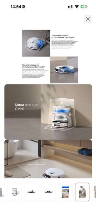 Робот-пылесос Ecovacs Deebot T30 Pro OMNI белый