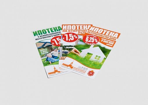 Дизайн листовок и баннеров