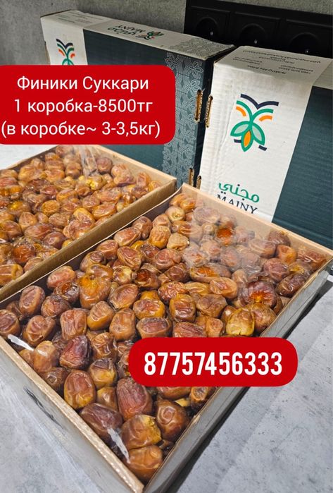 Финики суккари свежие
