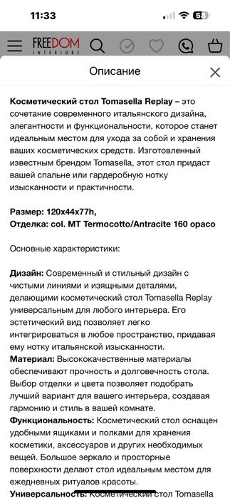 Туалетный столик  Италия