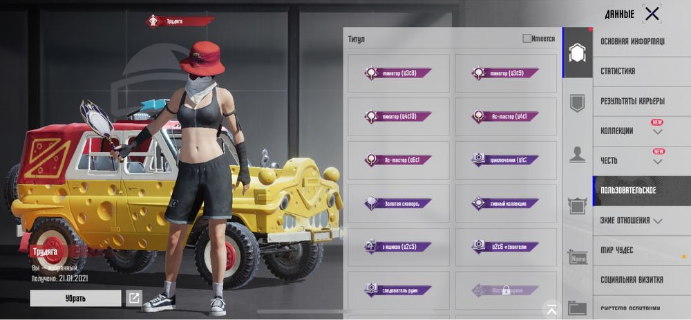 Аккаунт Pubg mobile