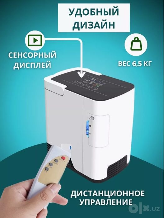 Кислородный концентратор 1-7 литровый Zy-1j