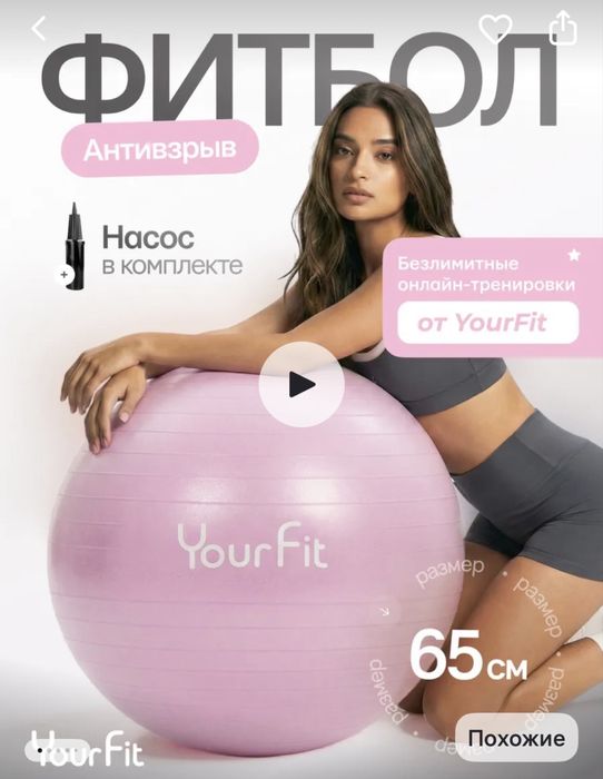 Продам Фитбол для беременных
