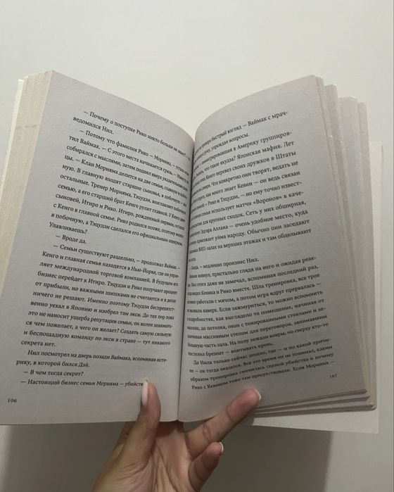 Книга «Лисья Нора» 1600тг