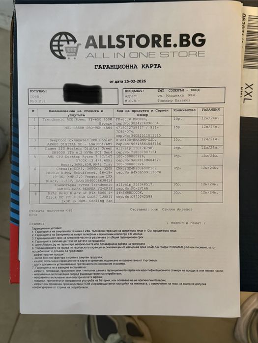 НОВ ГЕЙМЪРСКИ КОМПЮТЪР + ПЕРИФЕРИЯ