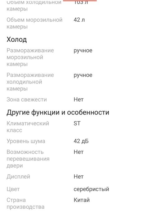 Продам холодильник