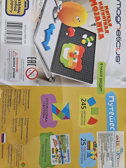 Наклейки стикеры скотч магнитная мозайка