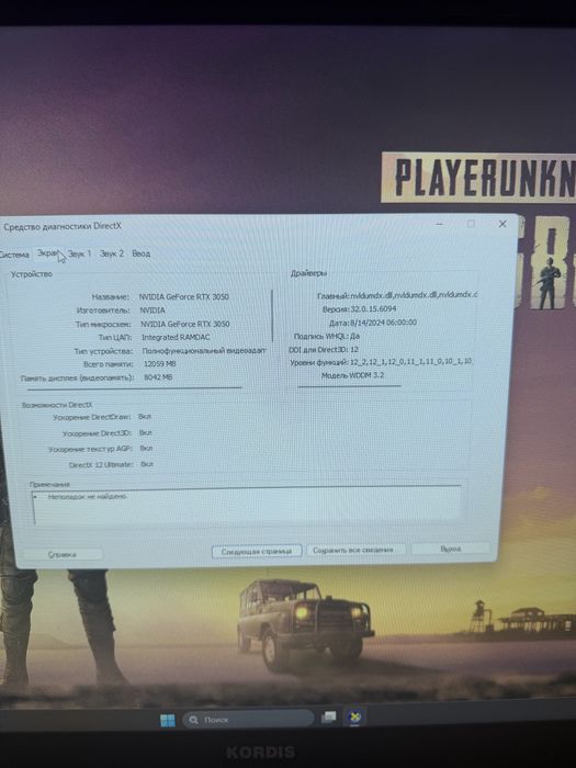 Компьютер игравой