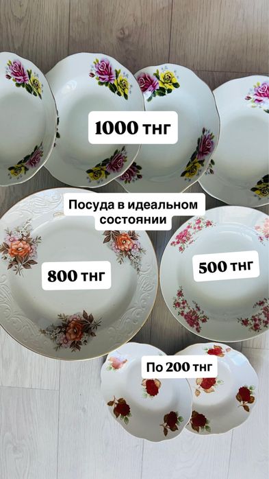 Фужеры  хамелеон