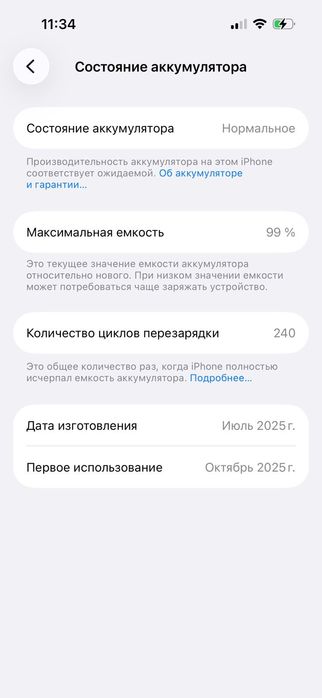 iPhone 16 в идеальном состоянии
