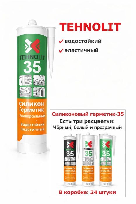 Пена силекон жидкий гвоздь