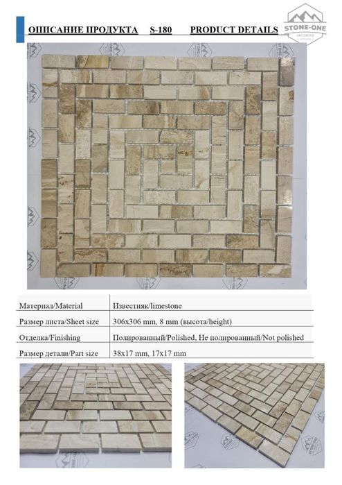 Мазаика из натурального камня