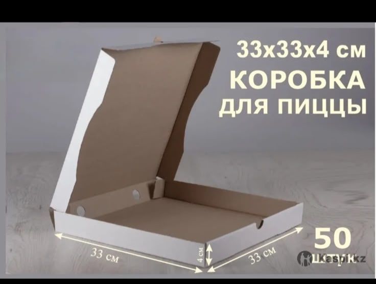 Картонные коробки
