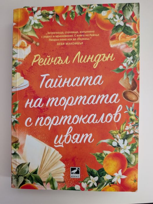 Цветни порезки - различни книги