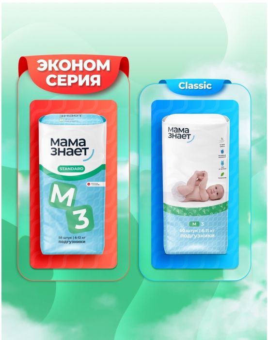 Продам подгузники мама знает