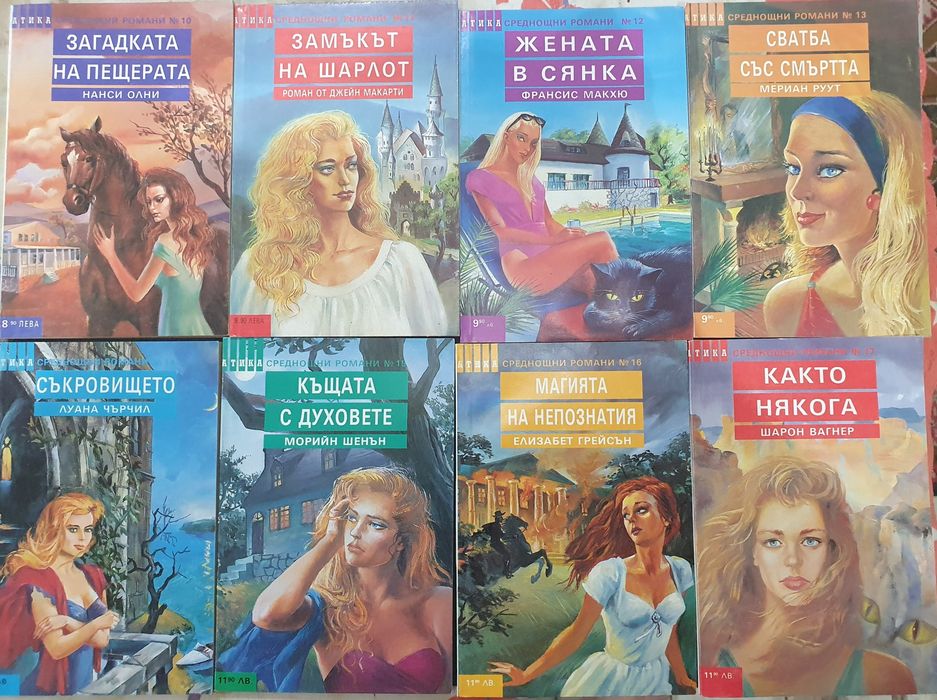 Продавам лот от книги