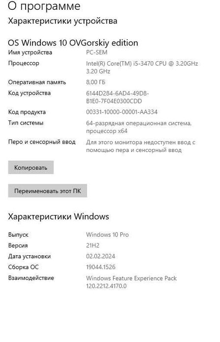 Компьютер Intel Core i5-3470