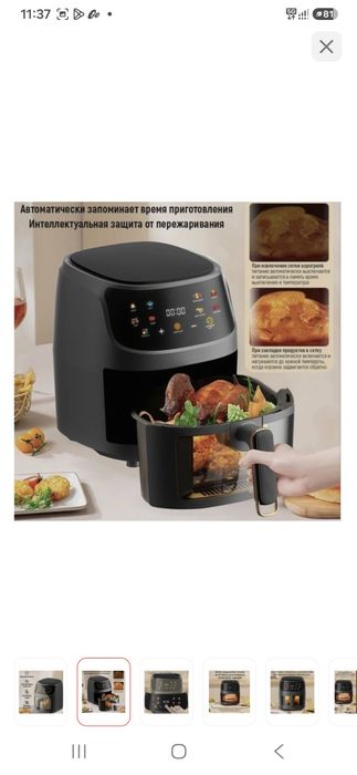 Аэрогриль / Air Fryer