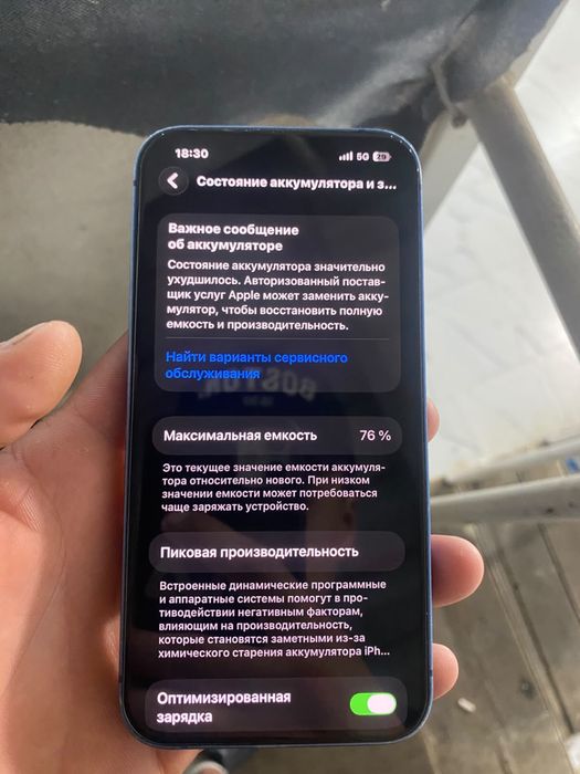 АЙФОН 13 хорошем состояний