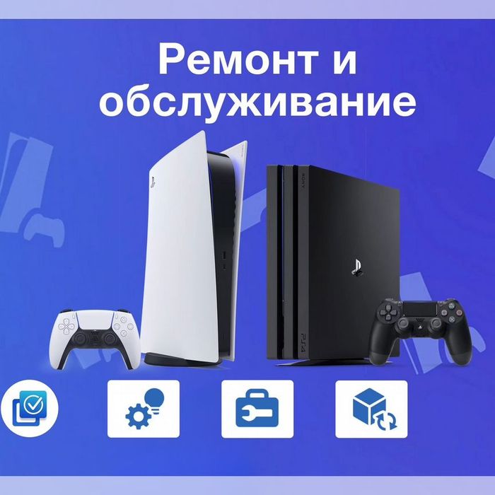 Профессиональный ремонт игровых приставок, джойстиков PS4 и PS5