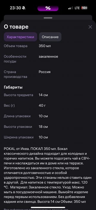 Ikea Pokal Бокалы 2шт