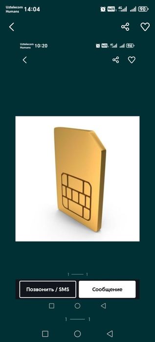 Номера телефона.