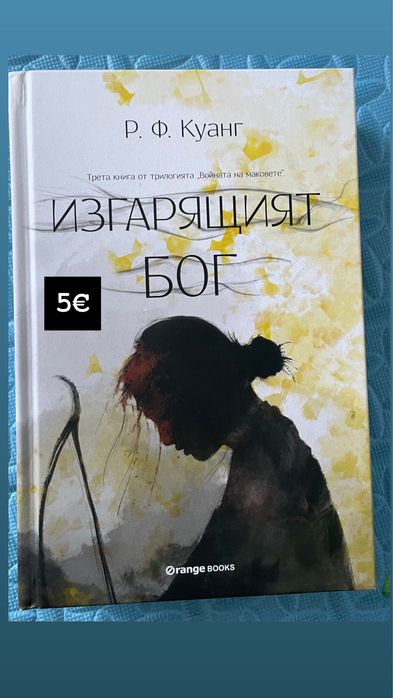Книги нови и четени