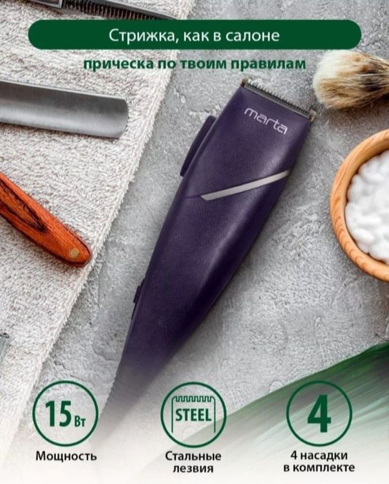 Машинка для стрижки волос, супер цена.