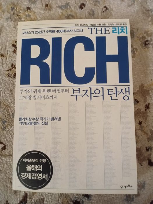 Корейская книга 한국어 첵