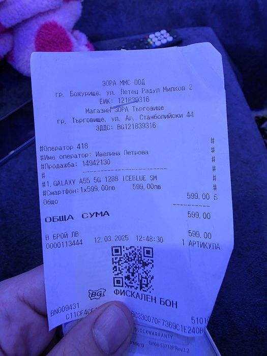 Samsung A55 5G + Кутия и Гаранция