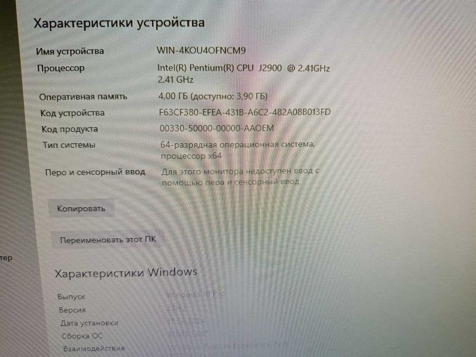 Моноблок Lenovo С260.