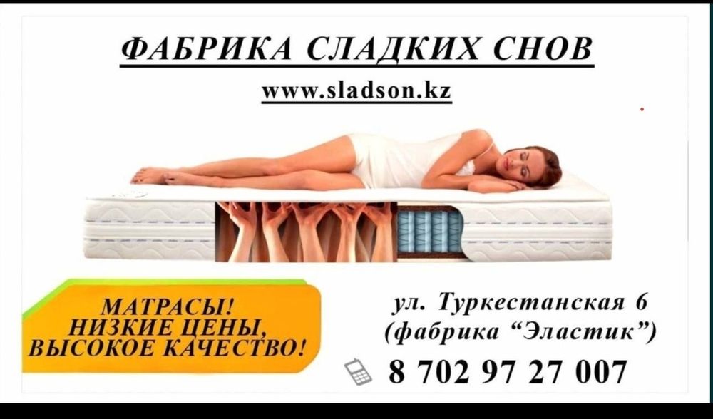 Матрасы ортопедические