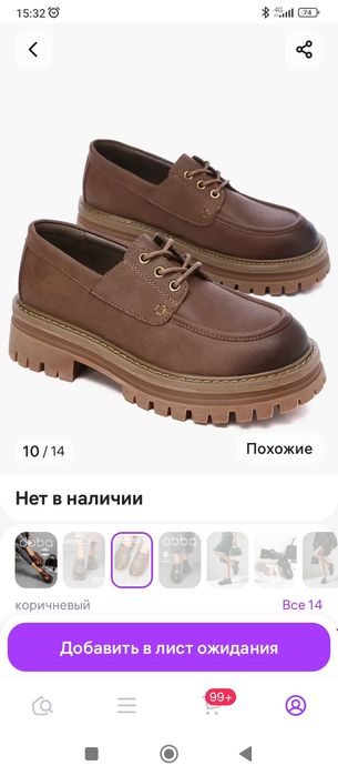Продаю лоферы женские 38 размер